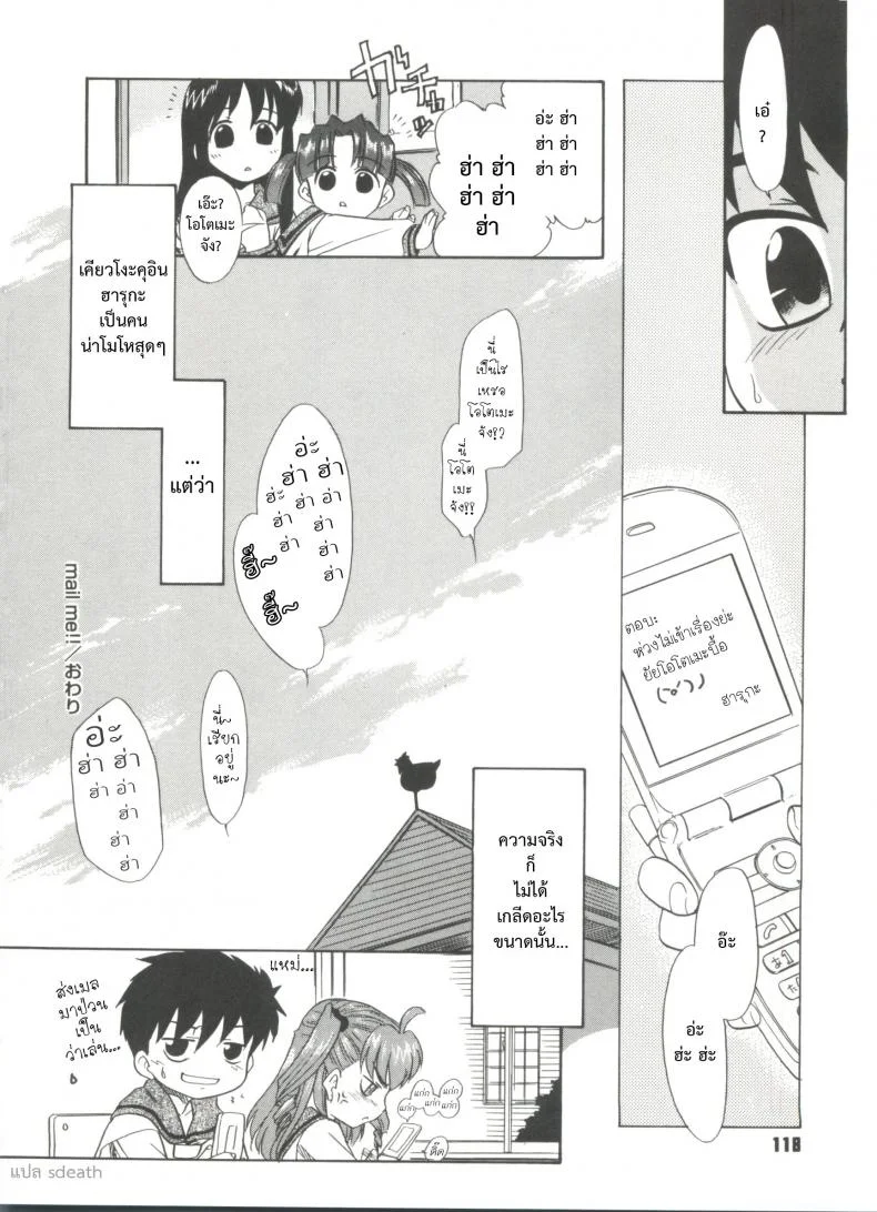 พูดไม่ได้ก็เมล์มานะ [Nekogen] Papa Nanka Daikirai Ch.5 หน้า 24