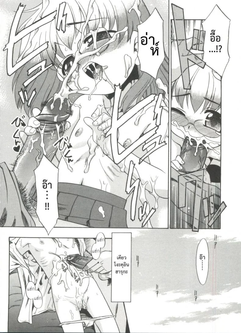 พ่อฝากน้ำไว้หน่อยนะ [Nekogen] Papa Nanka Daikirai Ch.6 หน้า 10