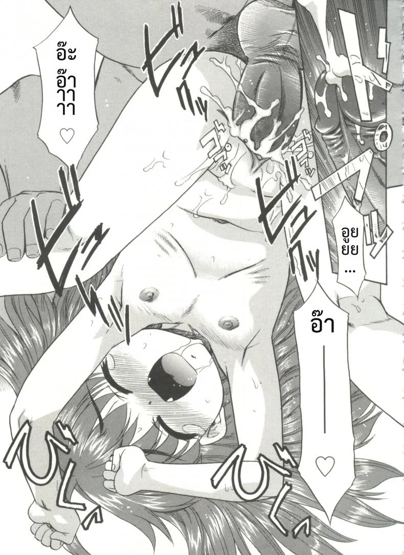 พ่อฝากน้ำไว้หน่อยนะ [Nekogen] Papa Nanka Daikirai Ch.6 หน้า 15