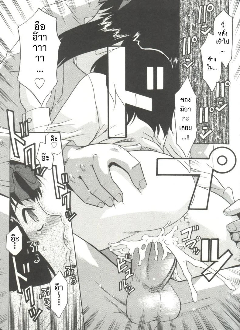 ขอเป็นทาสของลูกสาว [Nekogen] Papa Nanka Daikirai Ch.8 หน้า 17
