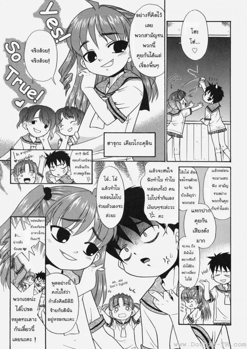 ป๊ะป๋าน่ะ เกลียดที่สุดในโลกเลย - หมาน้อยเต้นรำ [Nekogen] Papa Nanka Daikirai หน้า 4