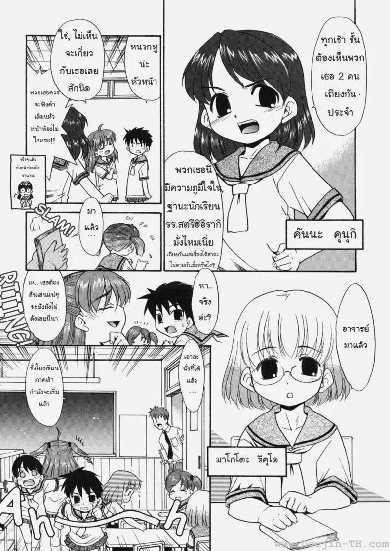 ป๊ะป๋าน่ะ เกลียดที่สุดในโลกเลย - หมาน้อยเต้นรำ [Nekogen] Papa Nanka Daikirai หน้า 5