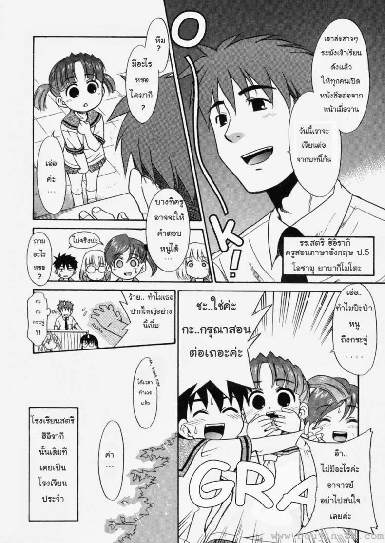ป๊ะป๋าน่ะ เกลียดที่สุดในโลกเลย - หมาน้อยเต้นรำ [Nekogen] Papa Nanka Daikirai หน้า 6