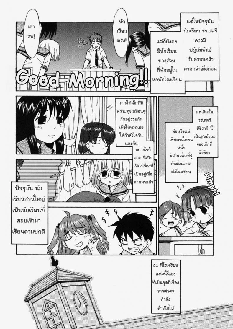 ป๊ะป๋าน่ะ เกลียดที่สุดในโลกเลย - หมาน้อยเต้นรำ [Nekogen] Papa Nanka Daikirai หน้า 7