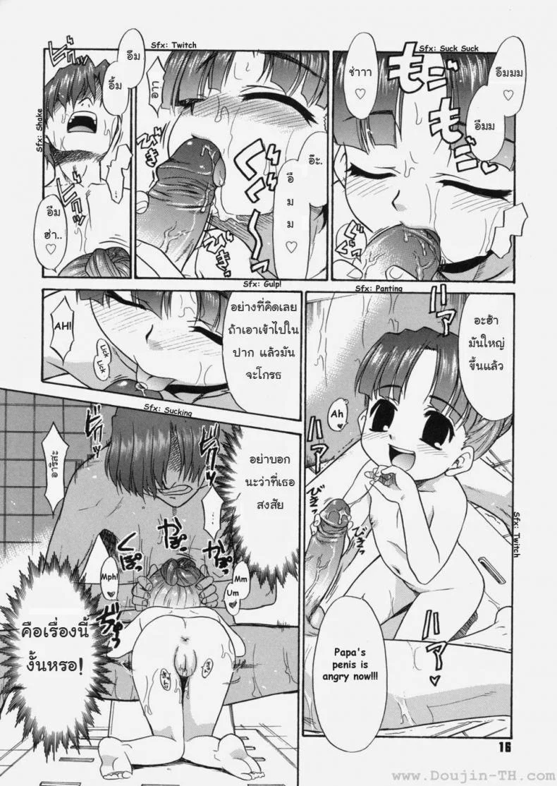 ป๊ะป๋าน่ะ เกลียดที่สุดในโลกเลย - หมาน้อยเต้นรำ [Nekogen] Papa Nanka Daikirai หน้า 12
