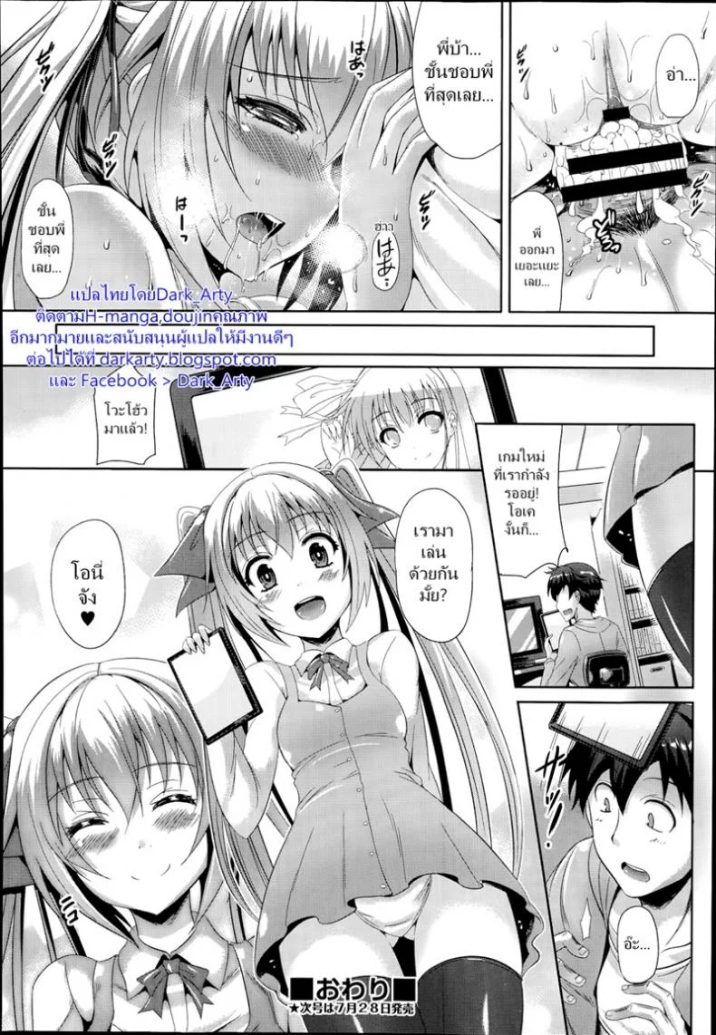 เลียนแบบเกม [Nekoi Hikaru] An Unspeakable Secret หน้า 22