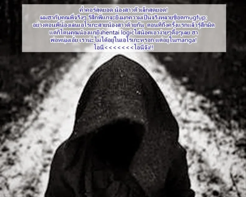 เลียนแบบเกม [Nekoi Hikaru] An Unspeakable Secret หน้า 23