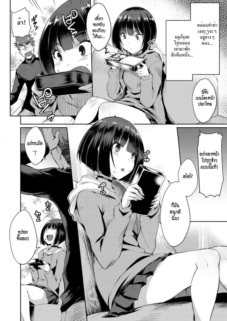 ดอกไม้ของชิอง [Nekoi Hikaru] Shion no Hana | Flowers for Shion (COMIC AUN 2018-07) หน้า 4