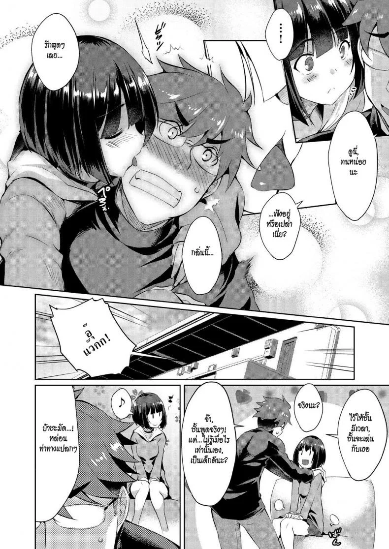 ดอกไม้ของชิอง [Nekoi Hikaru] Shion no Hana | Flowers for Shion (COMIC AUN 2018-07) หน้า 6