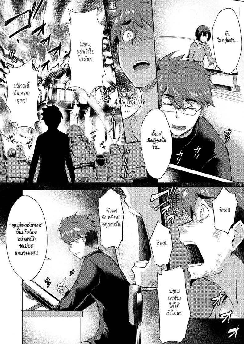 ดอกไม้ของชิอง [Nekoi Hikaru] Shion no Hana | Flowers for Shion (COMIC AUN 2018-07) หน้า 8