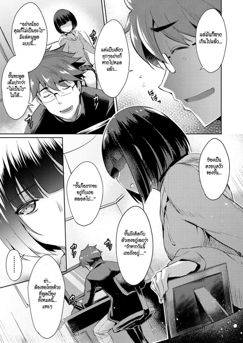 ดอกไม้ของชิอง [Nekoi Hikaru] Shion no Hana | Flowers for Shion (COMIC AUN 2018-07) หน้า 9