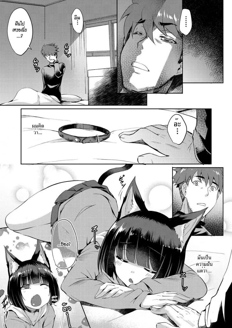ดอกไม้ของชิอง [Nekoi Hikaru] Shion no Hana | Flowers for Shion (COMIC AUN 2018-07) หน้า 25