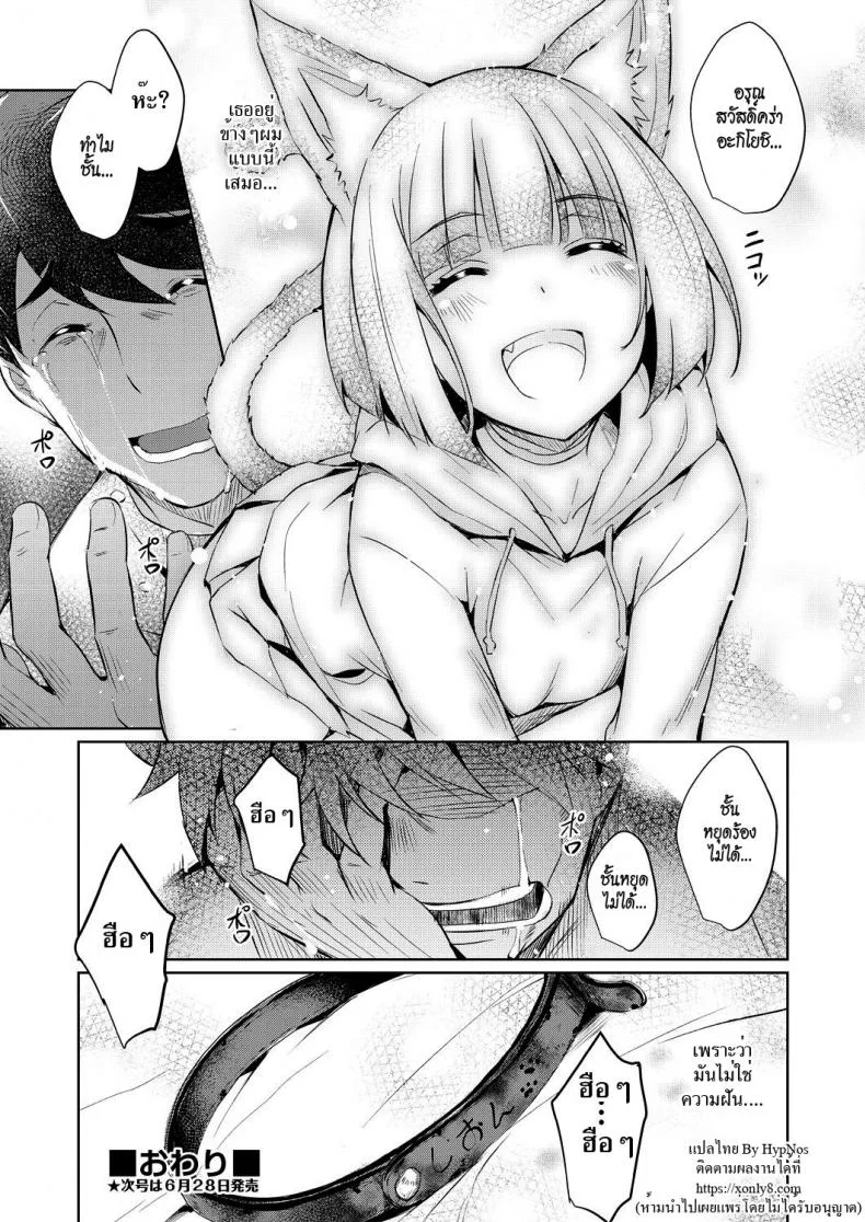 ดอกไม้ของชิอง [Nekoi Hikaru] Shion no Hana | Flowers for Shion (COMIC AUN 2018-07) หน้า 26