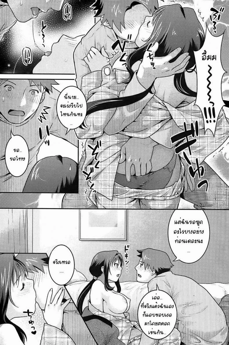 เหตุเกิดเพราะเครื่องทำความร้อน [Nekomata Naomi] Encouraging Eco-heating หน้า 7