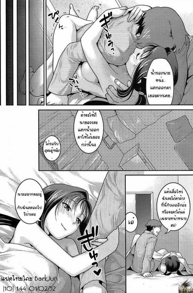 เหตุเกิดเพราะเครื่องทำความร้อน [Nekomata Naomi] Encouraging Eco-heating หน้า 16