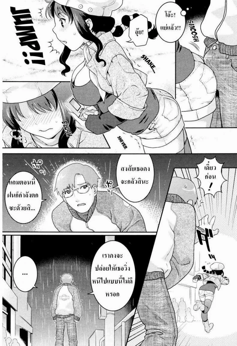 คู่รักนักเล่นเกมส์ [Nekomata Naomi] Here Comes a New Challenger! (COMIC Kairakuten Beast 2007-04) หน้า 4