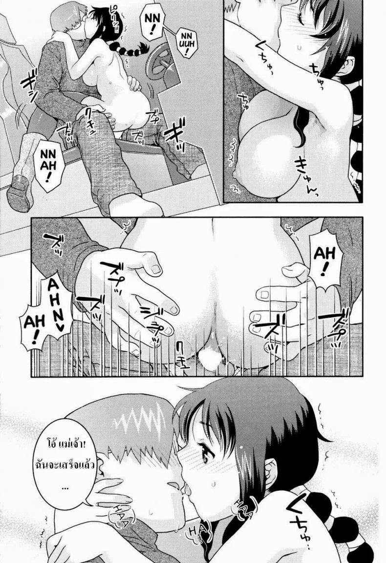 คู่รักนักเล่นเกมส์ [Nekomata Naomi] Here Comes a New Challenger! (COMIC Kairakuten Beast 2007-04) หน้า 15