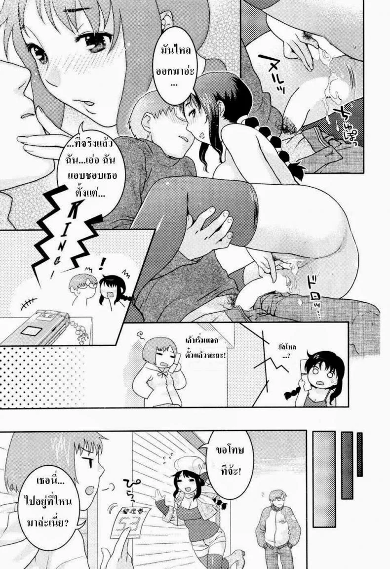 คู่รักนักเล่นเกมส์ [Nekomata Naomi] Here Comes a New Challenger! (COMIC Kairakuten Beast 2007-04) หน้า 17