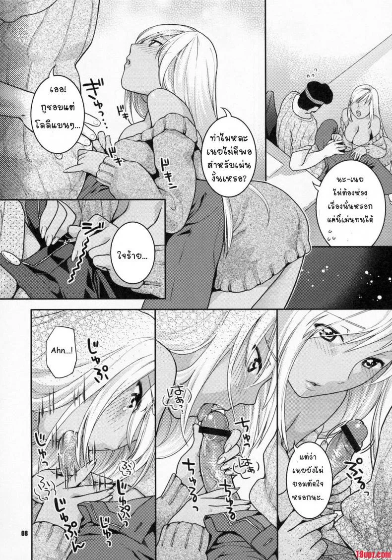 ได้ภรรยา [Nekomata Naomi] Kasshoku No Niizuma หน้า 5