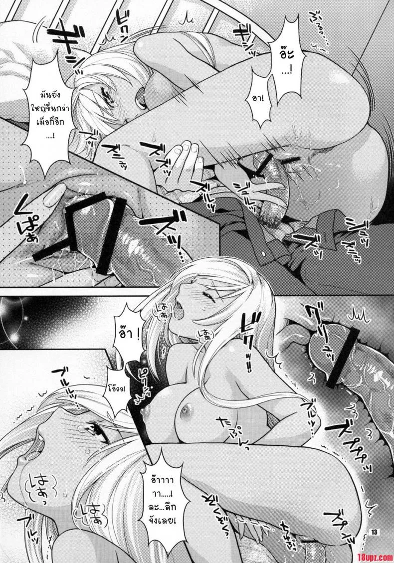 ได้ภรรยา [Nekomata Naomi] Kasshoku No Niizuma หน้า 10