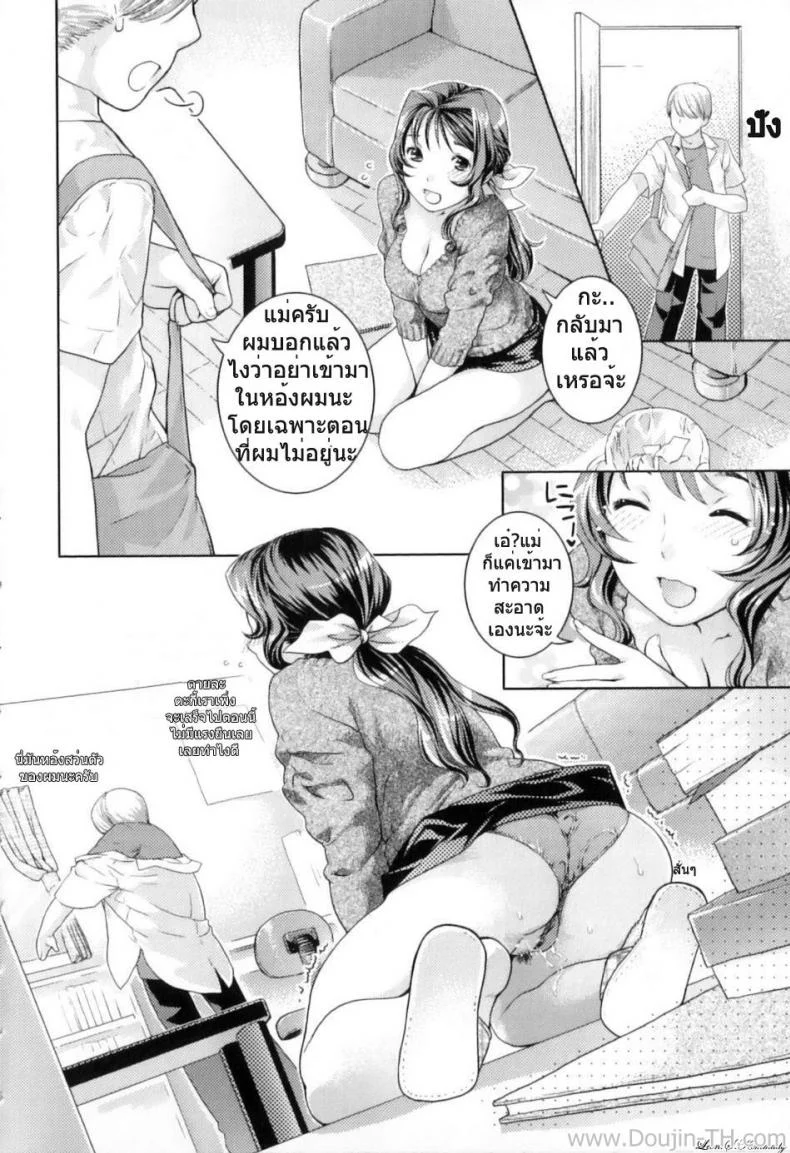 เรียนศิลปะกับคุณแม่ [Nekomata Naomi] Mom's Art Class หน้า 4