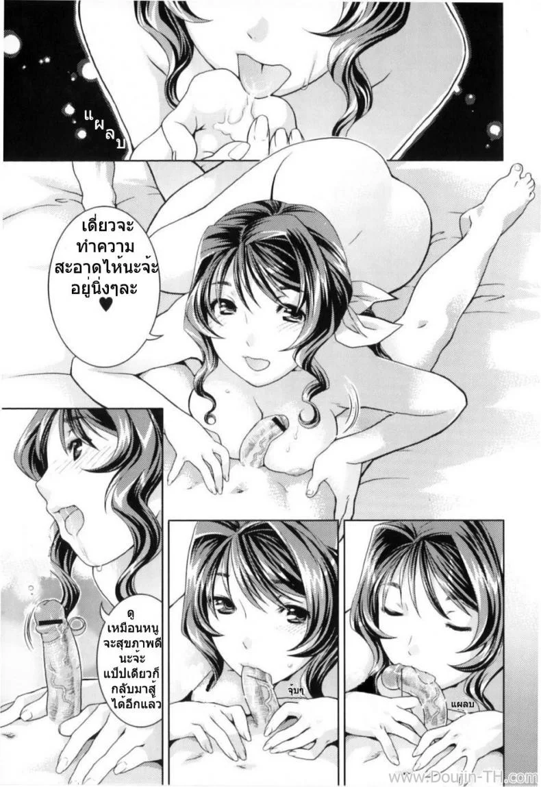 เรียนศิลปะกับคุณแม่ [Nekomata Naomi] Mom's Art Class หน้า 11