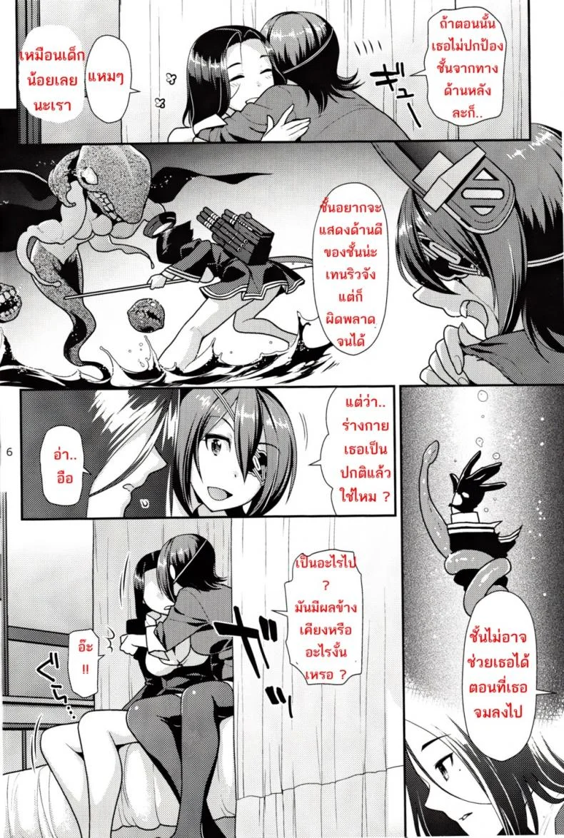 ฉันบดนมเธอขยี้เต้า [Nekomataya (Nekomata Naomi)] Black Lily in the Language of Flowers หน้า 5