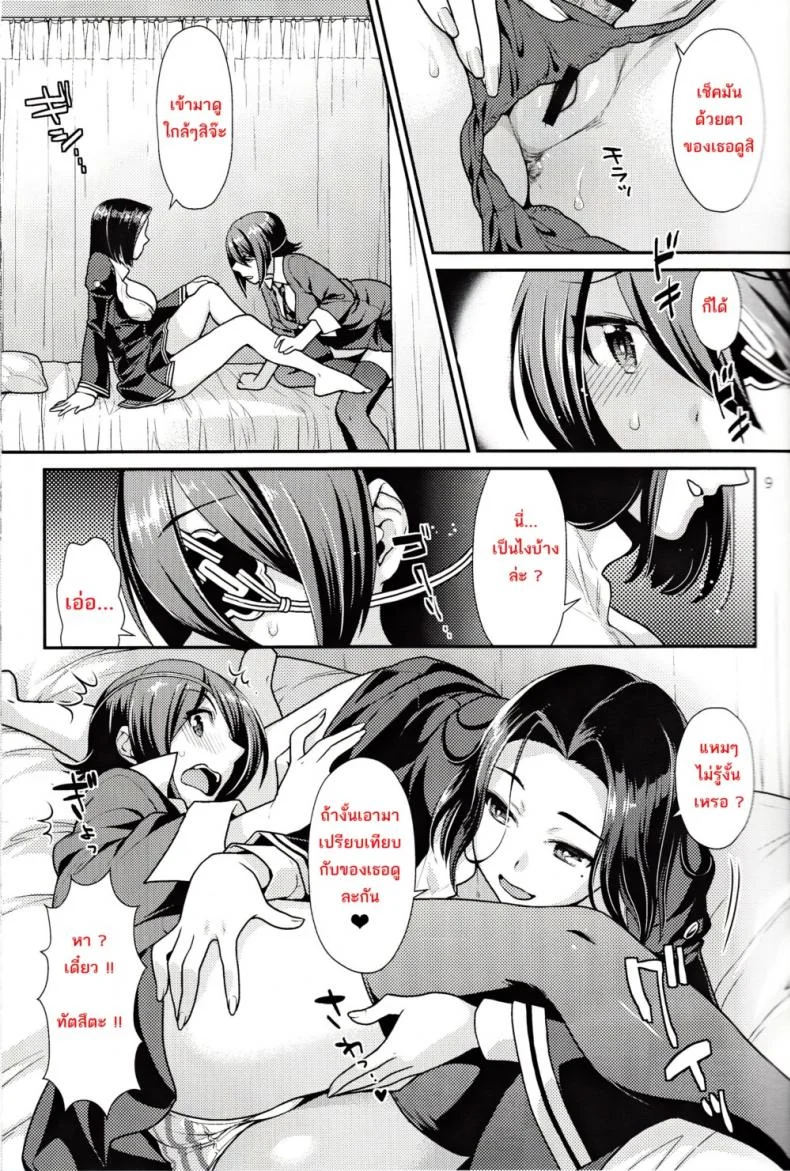 ฉันบดนมเธอขยี้เต้า [Nekomataya (Nekomata Naomi)] Black Lily in the Language of Flowers หน้า 8