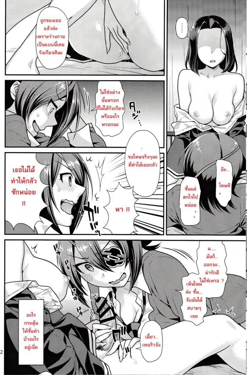 ฉันบดนมเธอขยี้เต้า [Nekomataya (Nekomata Naomi)] Black Lily in the Language of Flowers หน้า 11