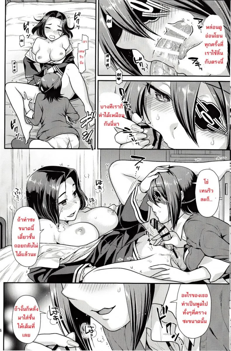 ฉันบดนมเธอขยี้เต้า [Nekomataya (Nekomata Naomi)] Black Lily in the Language of Flowers หน้า 13