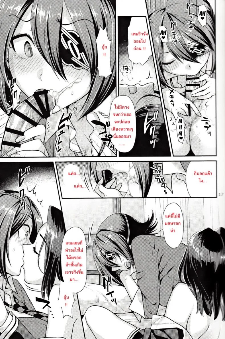 ฉันบดนมเธอขยี้เต้า [Nekomataya (Nekomata Naomi)] Black Lily in the Language of Flowers หน้า 16