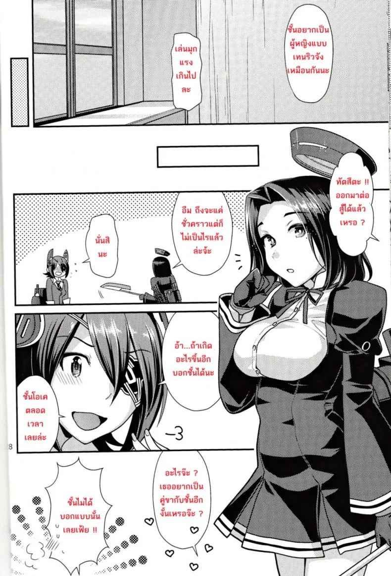ฉันบดนมเธอขยี้เต้า [Nekomataya (Nekomata Naomi)] Black Lily in the Language of Flowers หน้า 27