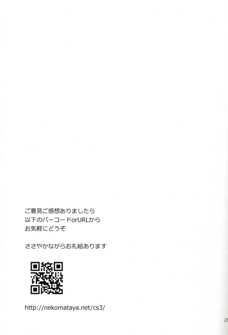 ฉันบดนมเธอขยี้เต้า [Nekomataya (Nekomata Naomi)] Black Lily in the Language of Flowers หน้า 28
