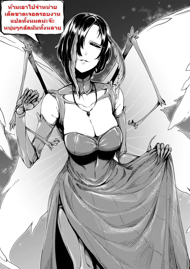 มาคนเดียว เสียวทั้งฝูง [Nekometaru] Mori no Oku no Wolf-san | The Wolf In The Forest (COMIC Unreal 2014-06 Vol.49) หน้า 5