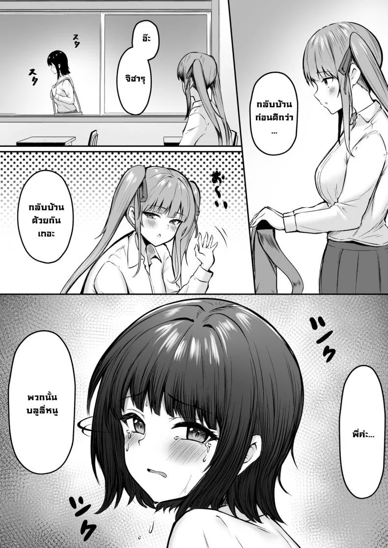 พวกหนูกับมะม้าเป็นเด็กเสี่ยค่ะ [Nekomimi to Kuro Mask (cielo)] Watashitachi Meimon Onna Gakuen-sei wa Shimai de Papakatsu Shitemasu พวกหนูกับมะม้าเป็นเด็กเสี่ยค่ะ 01 หน้า 9