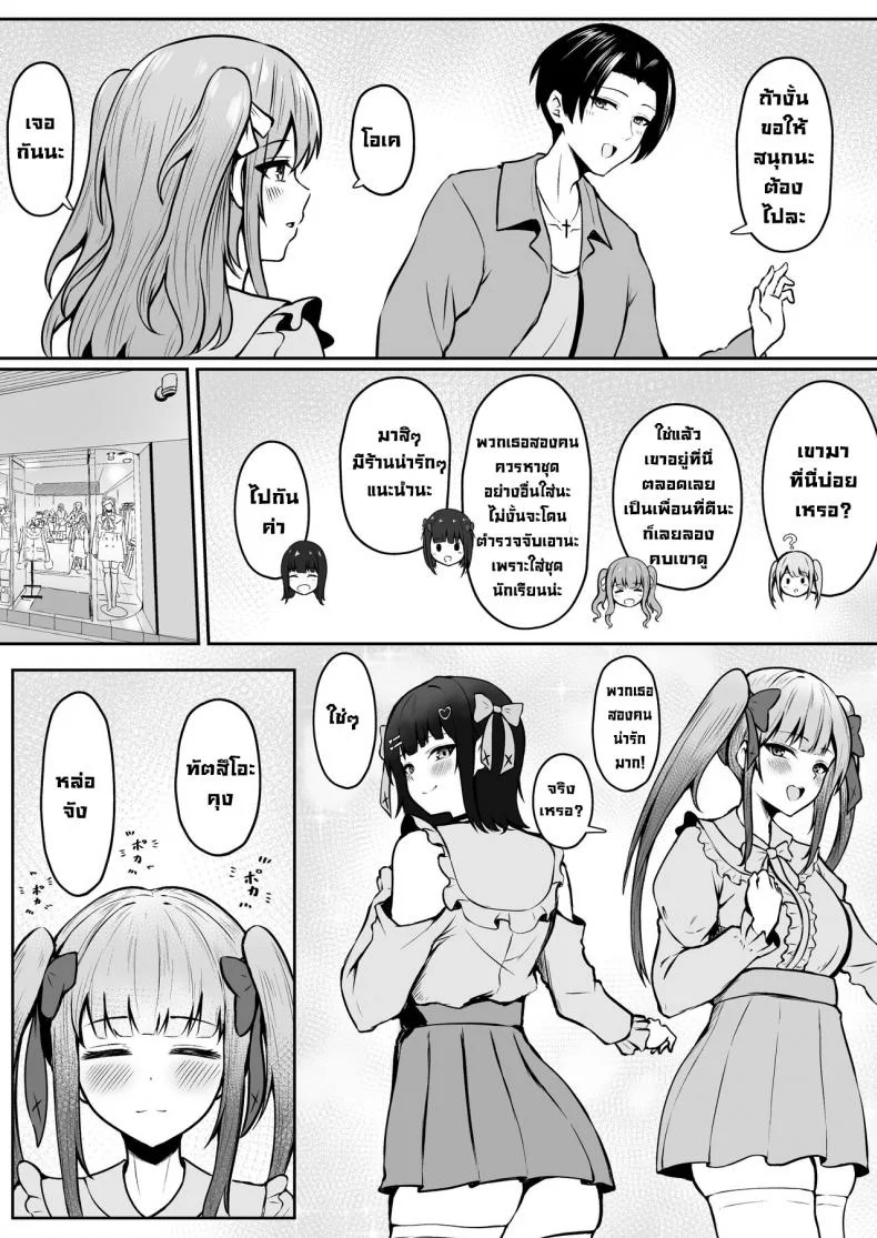 พวกหนูกับมะม้าเป็นเด็กเสี่ยค่ะ [Nekomimi to Kuro Mask (cielo)] Watashitachi Meimon Onna Gakuen-sei wa Shimai de Papakatsu Shitemasu พวกหนูกับมะม้าเป็นเด็กเสี่ยค่ะ 01 หน้า 15