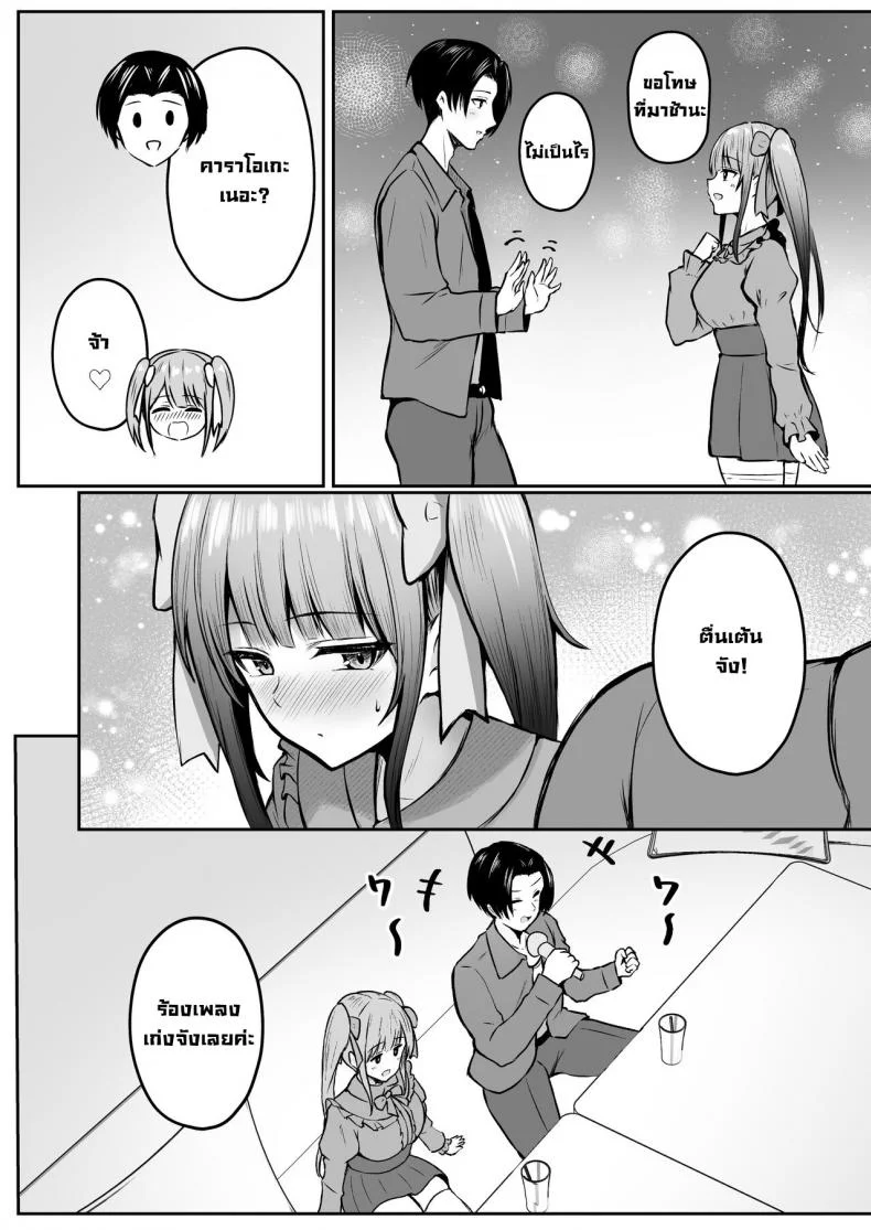 พวกหนูกับมะม้าเป็นเด็กเสี่ยค่ะ [Nekomimi to Kuro Mask (cielo)] Watashitachi Meimon Onna Gakuen-sei wa Shimai de Papakatsu Shitemasu พวกหนูกับมะม้าเป็นเด็กเสี่ยค่ะ 01 หน้า 17