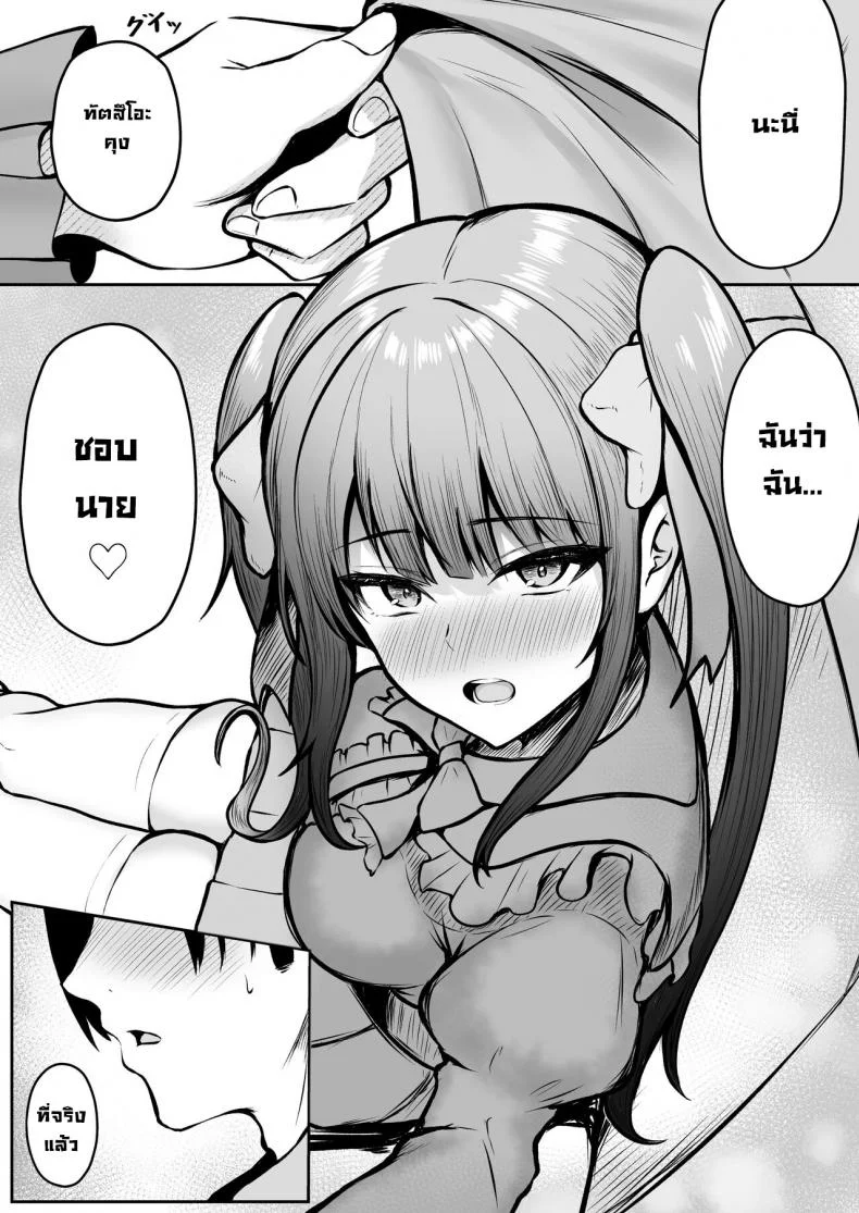พวกหนูกับมะม้าเป็นเด็กเสี่ยค่ะ [Nekomimi to Kuro Mask (cielo)] Watashitachi Meimon Onna Gakuen-sei wa Shimai de Papakatsu Shitemasu พวกหนูกับมะม้าเป็นเด็กเสี่ยค่ะ 01 หน้า 18