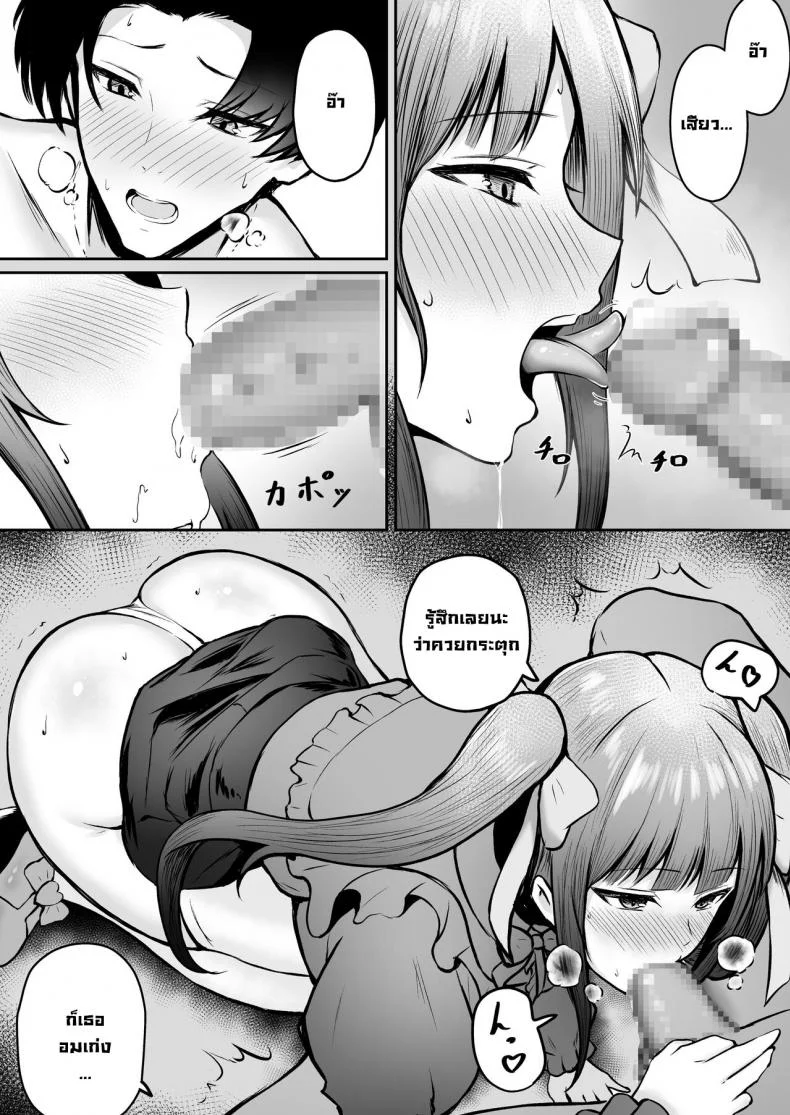 พวกหนูกับมะม้าเป็นเด็กเสี่ยค่ะ [Nekomimi to Kuro Mask (cielo)] Watashitachi Meimon Onna Gakuen-sei wa Shimai de Papakatsu Shitemasu พวกหนูกับมะม้าเป็นเด็กเสี่ยค่ะ 01 หน้า 21