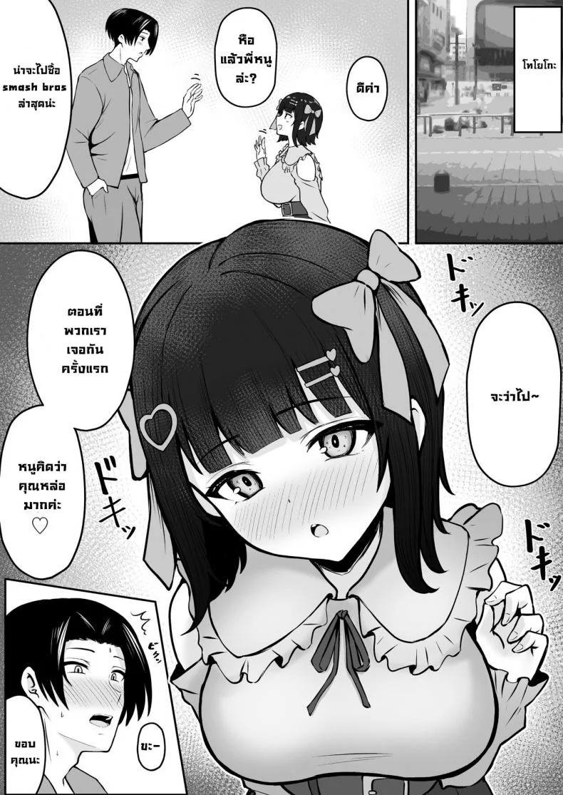 พวกหนูกับมะม้าเป็นเด็กเสี่ยค่ะ [Nekomimi to Kuro Mask (cielo)] Watashitachi Meimon Onna Gakuen-sei wa Shimai de Papakatsu Shitemasu พวกหนูกับมะม้าเป็นเด็กเสี่ยค่ะ 01 หน้า 38