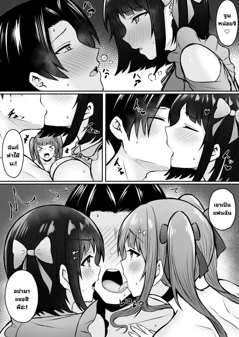 พวกหนูกับมะม้าเป็นเด็กเสี่ยค่ะ [Nekomimi to Kuro Mask (cielo)] Watashitachi Meimon Onna Gakuen-sei wa Shimai de Papakatsu Shitemasu พวกหนูกับมะม้าเป็นเด็กเสี่ยค่ะ 01 หน้า 61