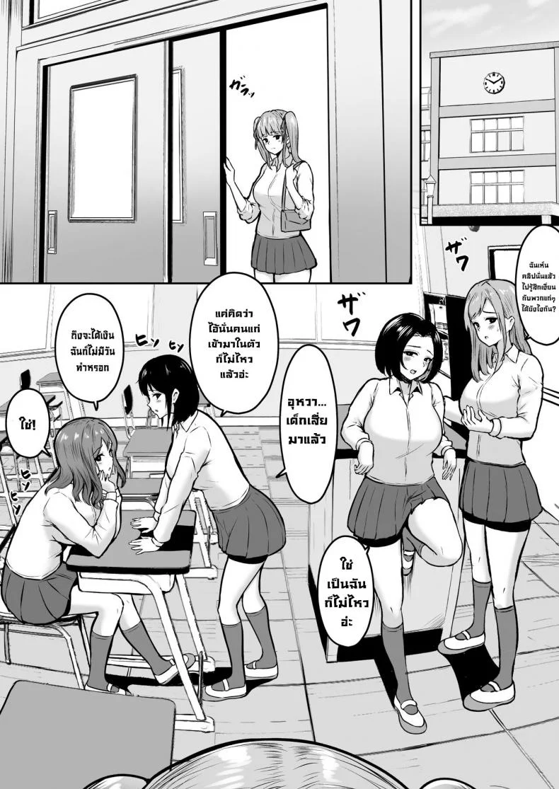 พวกหนูกับมะม้าเป็นเด็กเสี่ยค่ะ [Nekomimi to Kuro Mask (cielo)] Watashitachi Meimon Onna Gakuen-sei wa Shimai de Papakatsu Shitemasuพวกหนูกับมะม้าเป็นเด็กเสี่ยค่ะ 02 หน้า 4