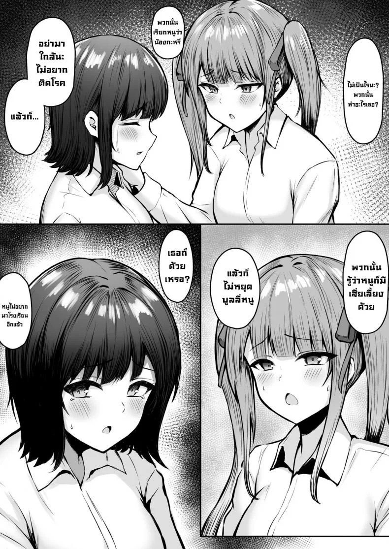 พวกหนูกับมะม้าเป็นเด็กเสี่ยค่ะ [Nekomimi to Kuro Mask (cielo)] Watashitachi Meimon Onna Gakuen-sei wa Shimai de Papakatsu Shitemasuพวกหนูกับมะม้าเป็นเด็กเสี่ยค่ะ 02 หน้า 10
