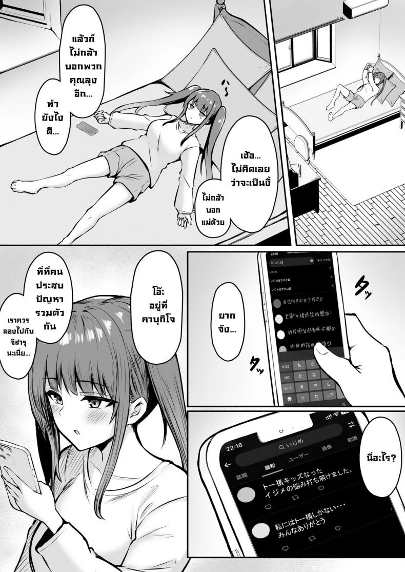 พวกหนูกับมะม้าเป็นเด็กเสี่ยค่ะ [Nekomimi to Kuro Mask (cielo)] Watashitachi Meimon Onna Gakuen-sei wa Shimai de Papakatsu Shitemasuพวกหนูกับมะม้าเป็นเด็กเสี่ยค่ะ 02 หน้า 11