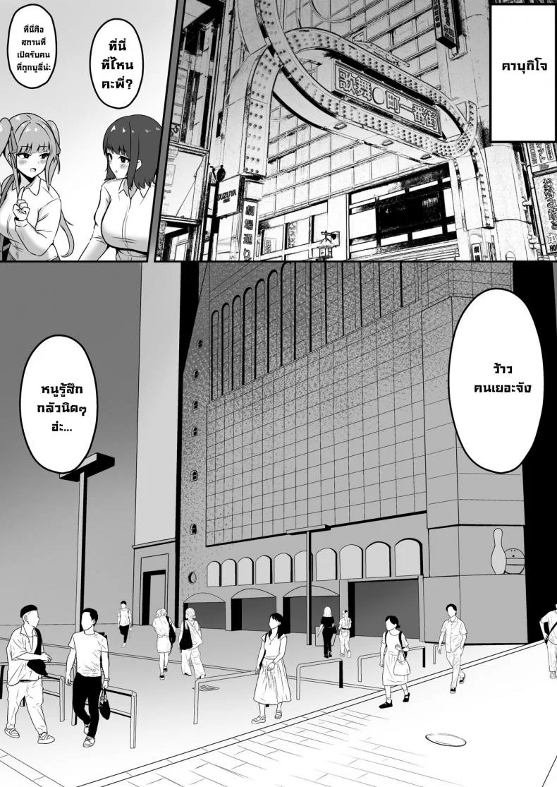 พวกหนูกับมะม้าเป็นเด็กเสี่ยค่ะ [Nekomimi to Kuro Mask (cielo)] Watashitachi Meimon Onna Gakuen-sei wa Shimai de Papakatsu Shitemasuพวกหนูกับมะม้าเป็นเด็กเสี่ยค่ะ 02 หน้า 12