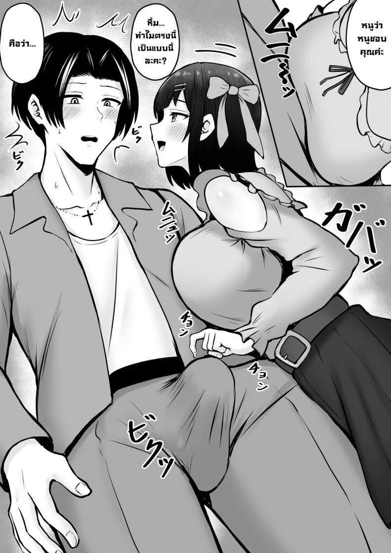 พวกหนูกับมะม้าเป็นเด็กเสี่ยค่ะ [Nekomimi to Kuro Mask (cielo)] Watashitachi Meimon Onna Gakuen-sei wa Shimai de Papakatsu Shitemasuพวกหนูกับมะม้าเป็นเด็กเสี่ยค่ะ 02 หน้า 39