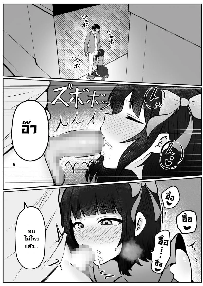 พวกหนูกับมะม้าเป็นเด็กเสี่ยค่ะ [Nekomimi to Kuro Mask (cielo)] Watashitachi Meimon Onna Gakuen-sei wa Shimai de Papakatsu Shitemasuพวกหนูกับมะม้าเป็นเด็กเสี่ยค่ะ 02 หน้า 43