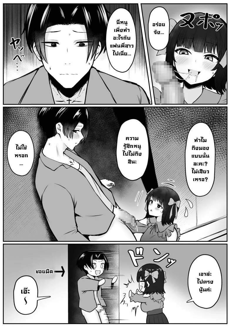 พวกหนูกับมะม้าเป็นเด็กเสี่ยค่ะ [Nekomimi to Kuro Mask (cielo)] Watashitachi Meimon Onna Gakuen-sei wa Shimai de Papakatsu Shitemasuพวกหนูกับมะม้าเป็นเด็กเสี่ยค่ะ 02 หน้า 45