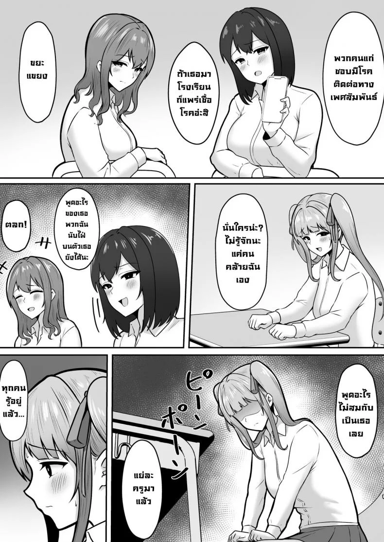 พวกหนูกับมะม้าเป็นเด็กเสี่ยค่ะ [Nekomimi to Kuro Mask (cielo)] Watashitachi Meimon Onna Gakuen-sei wa Shimai de Papakatsu Shitemasuพวกหนูกับมะม้าเป็นเด็กเสี่ยค่ะ 03 หน้า 6