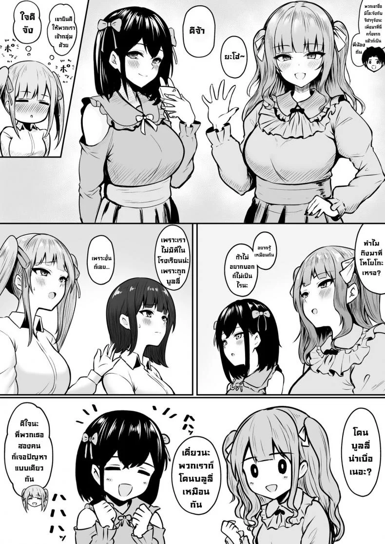 พวกหนูกับมะม้าเป็นเด็กเสี่ยค่ะ [Nekomimi to Kuro Mask (cielo)] Watashitachi Meimon Onna Gakuen-sei wa Shimai de Papakatsu Shitemasuพวกหนูกับมะม้าเป็นเด็กเสี่ยค่ะ 03 หน้า 14
